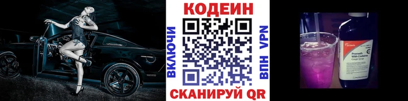 Кодеиновый сироп Lean напиток Lean (лин)  нарко площадка клад  Нальчик 