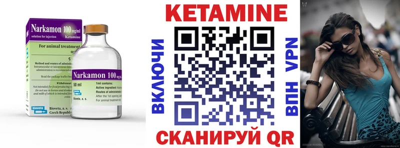 закладка  Нальчик  КЕТАМИН VHQ 