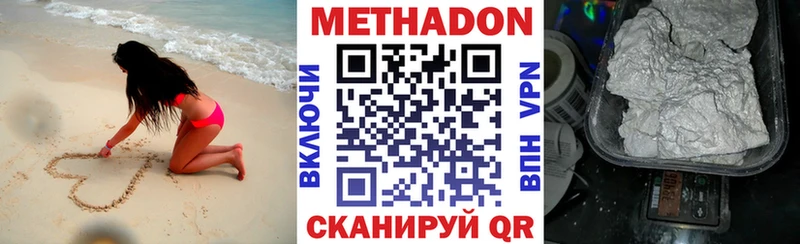 Метадон белоснежный  Нальчик 